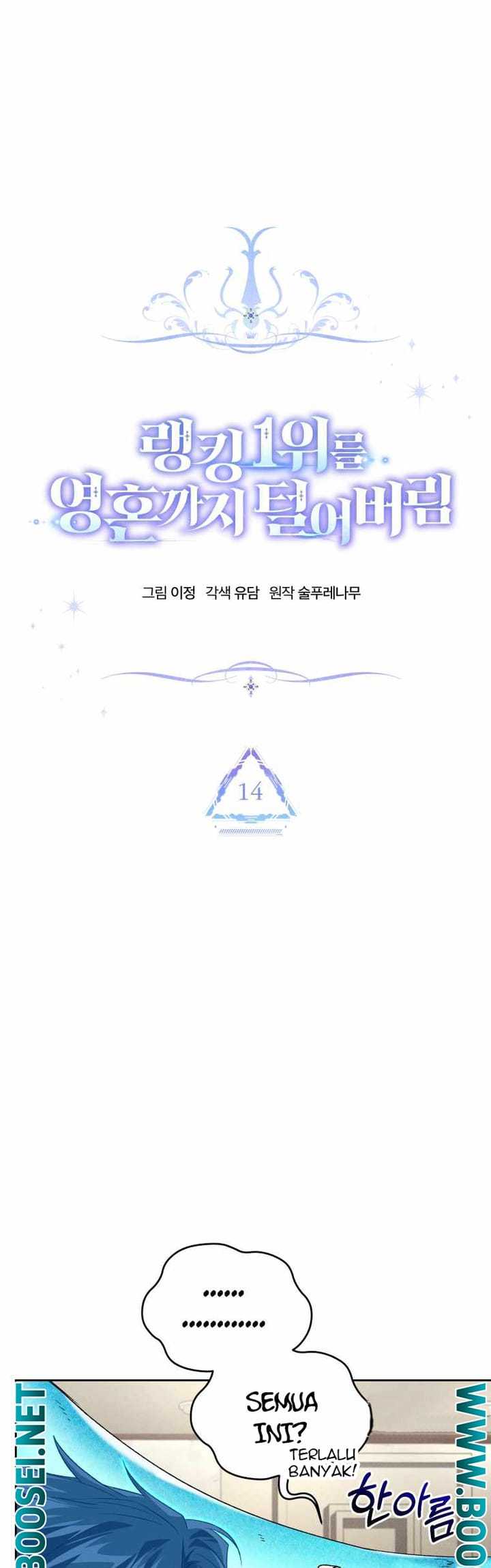 I Stole the Number One Ranker’s Soul Chapter 14 Gambar 21