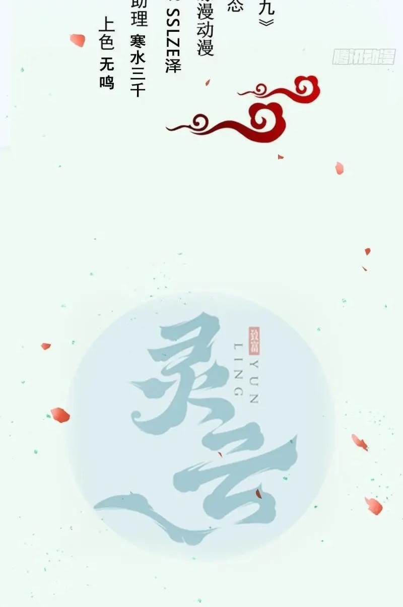 Baca Manhua The Ghostly Doctor Chapter 517 Gambar 2