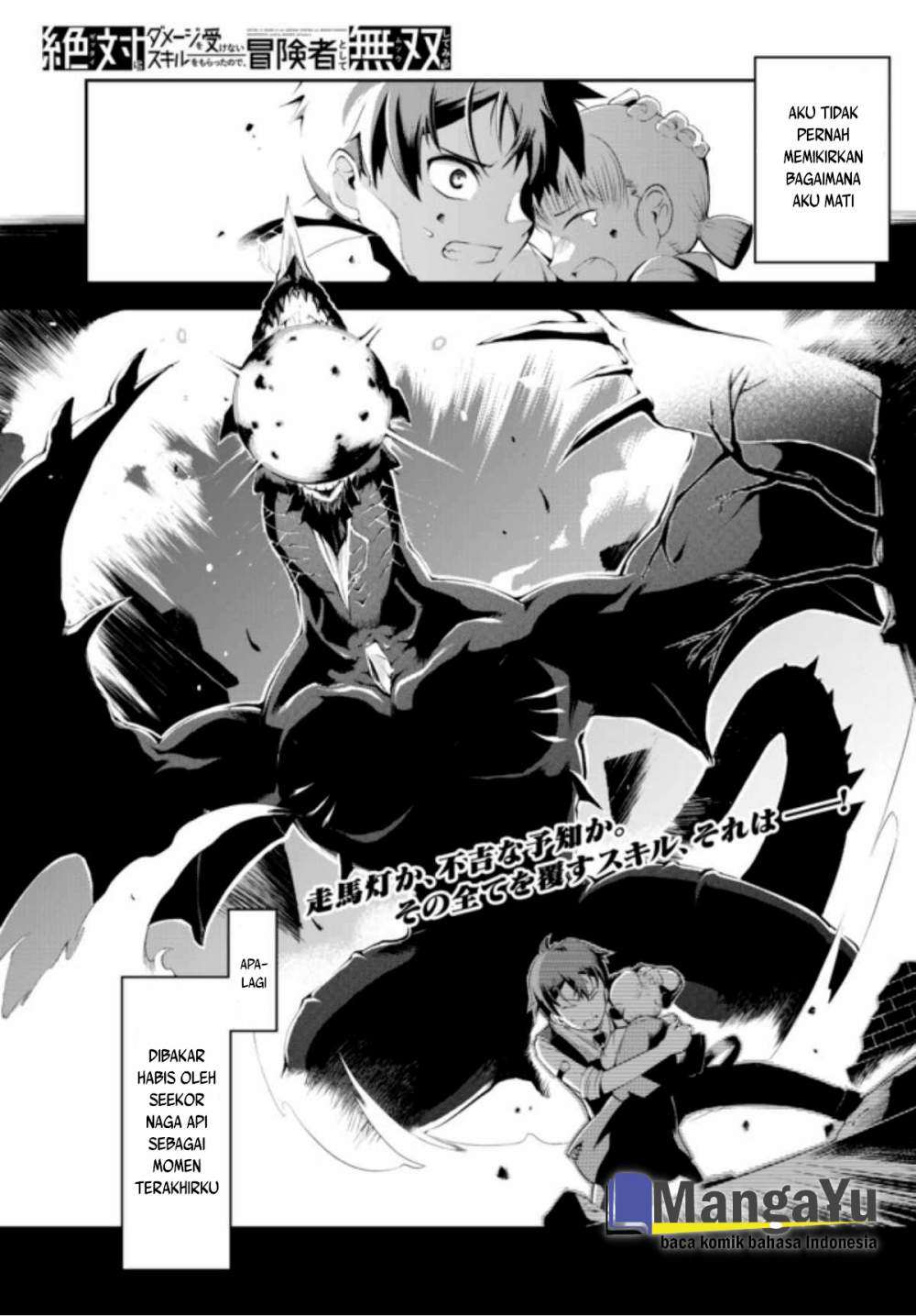Baca Manga Zettai ni Damage wo Ukenai Skill wo Moratta node, Boukensha to shite Musou shite miru Chapter 1 Gambar 2