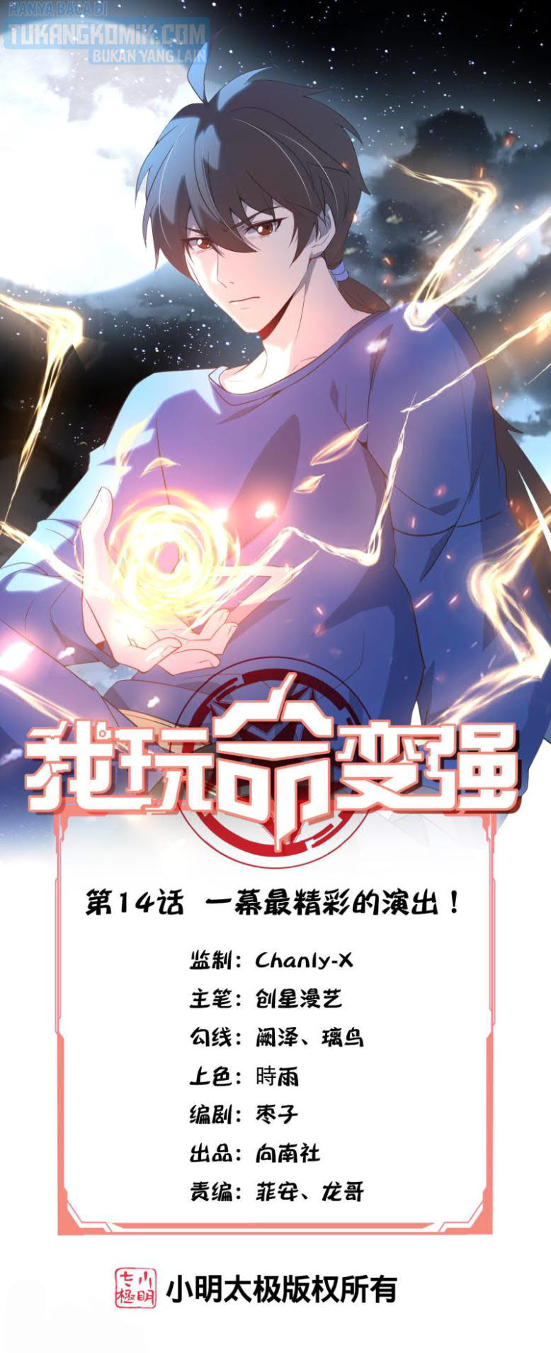Baca Manhua I’m desperate to get stronger Chapter 14 Gambar 2