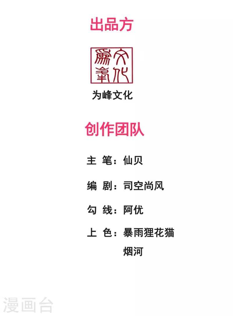 xuantian supreme chapter 49 - Page 3