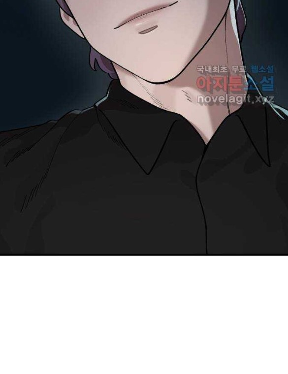 Psycho Revenge Chapter 73 Gambar 61