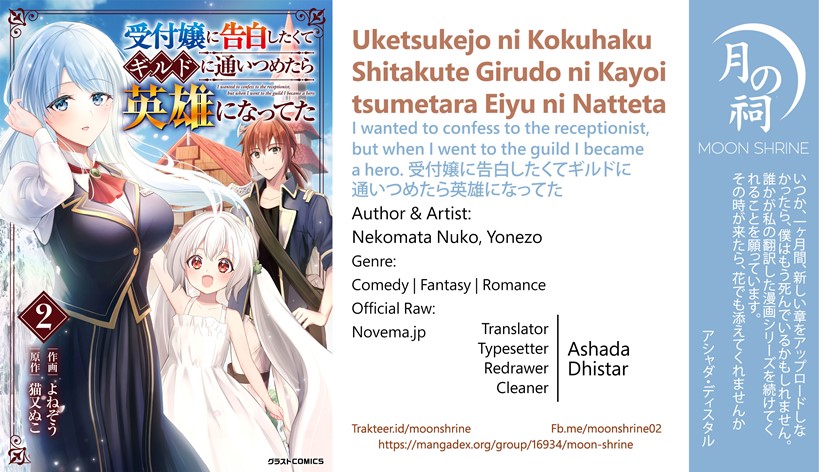 Baca Komik Uketsukejo ni Kokuhaku Shitakute Girudo ni Kayoitsumetara Eiyu ni Natteta Chapter 14 Gambar 1