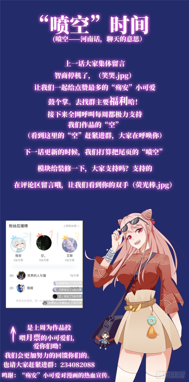 Evil City Girls Chapter 21 Gambar 22