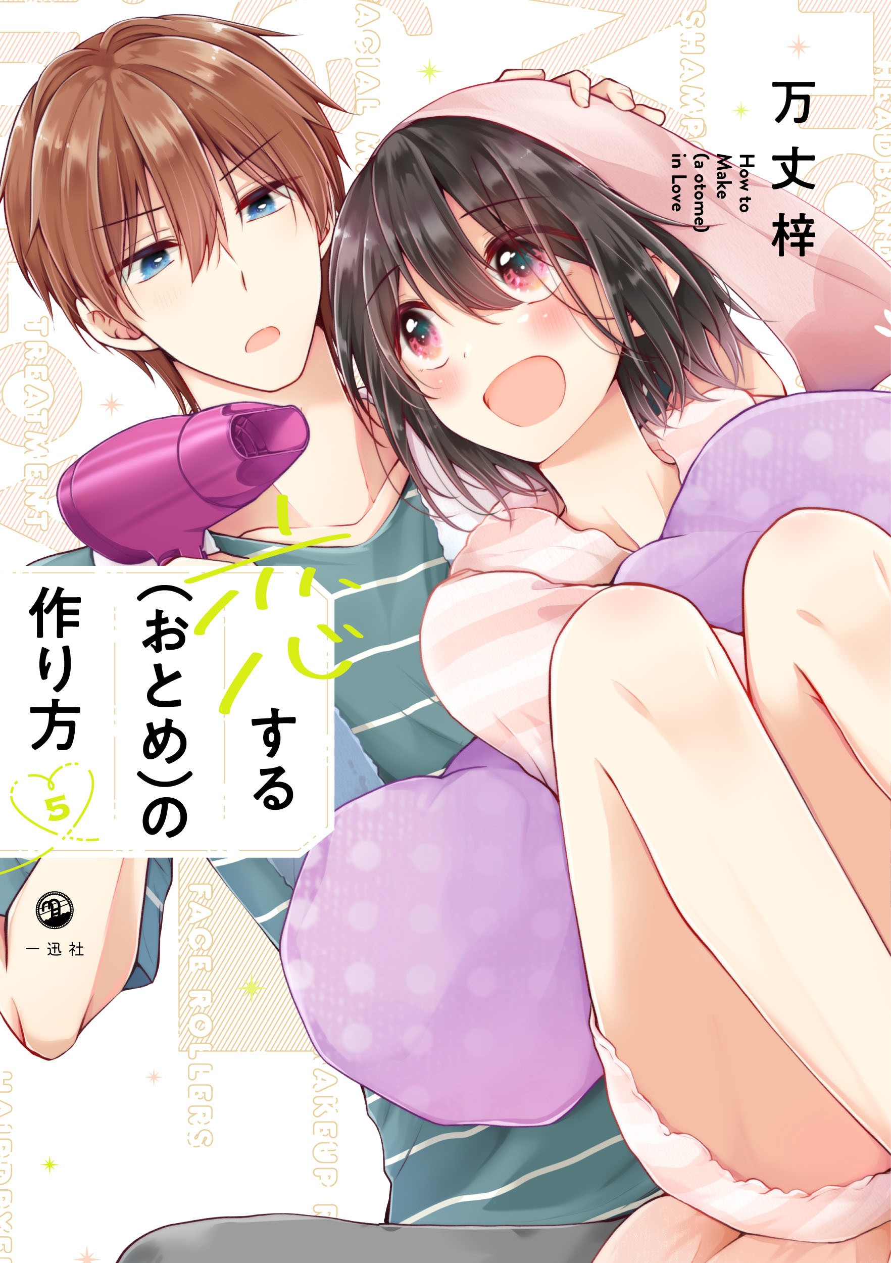 Baca Komik Osananajimi wo Onnanoko ni Shiteshimatta Hanashi Chapter 65 Gambar 1