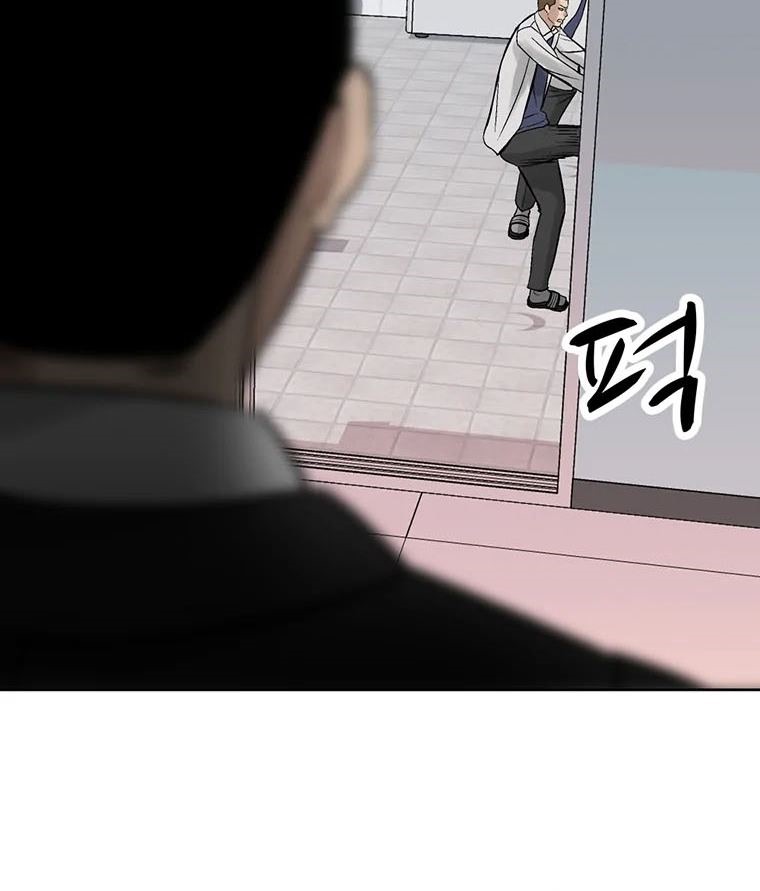 Corporal Punishment Teacher Chapter 8 Gambar 19