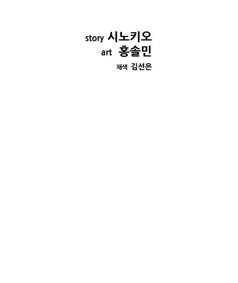 Corporal Punishment Teacher Chapter 8 Gambar 25