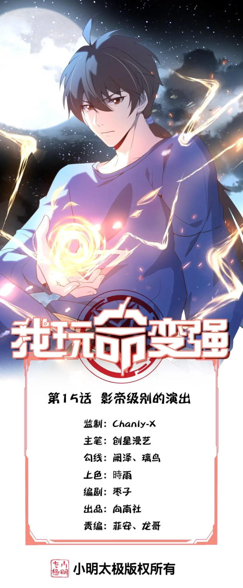 Baca Manhua I’m desperate to get stronger Chapter 15 Gambar 2
