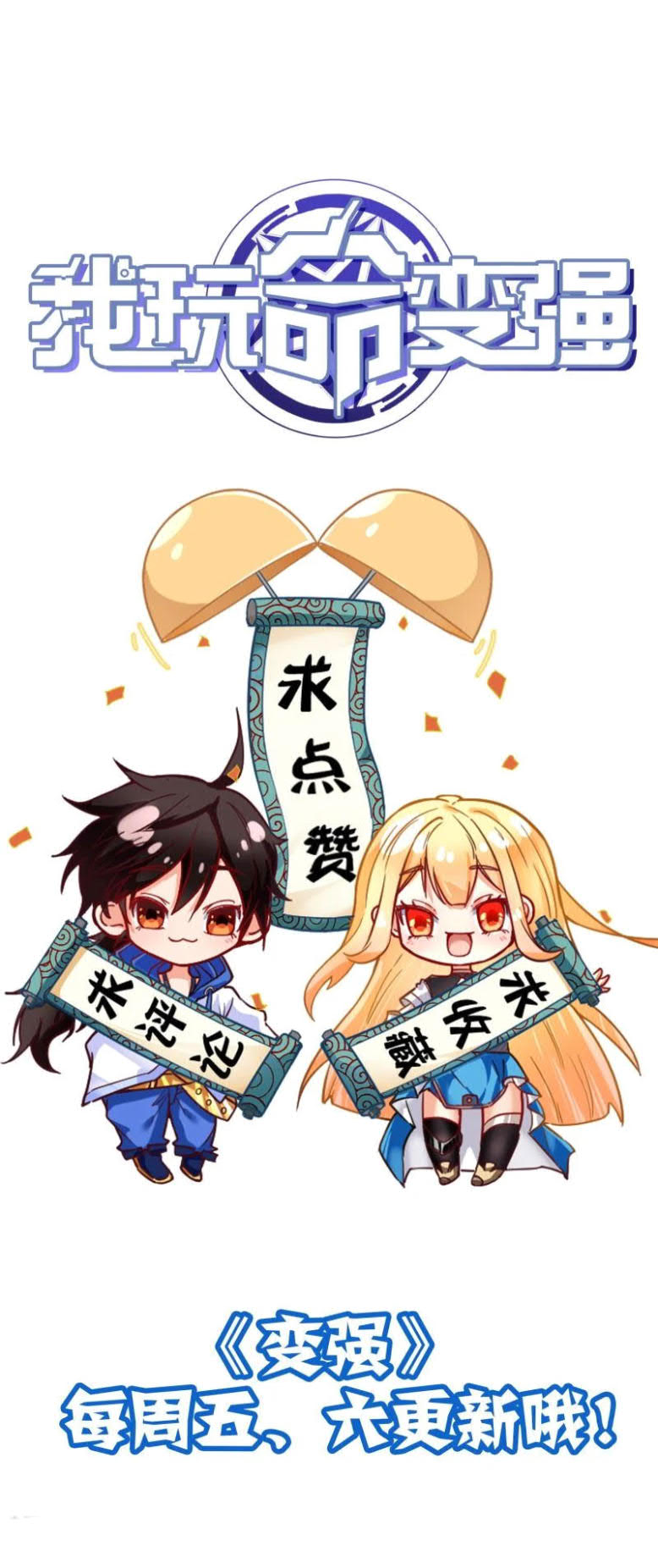I’m desperate to get stronger Chapter 15 Gambar 30