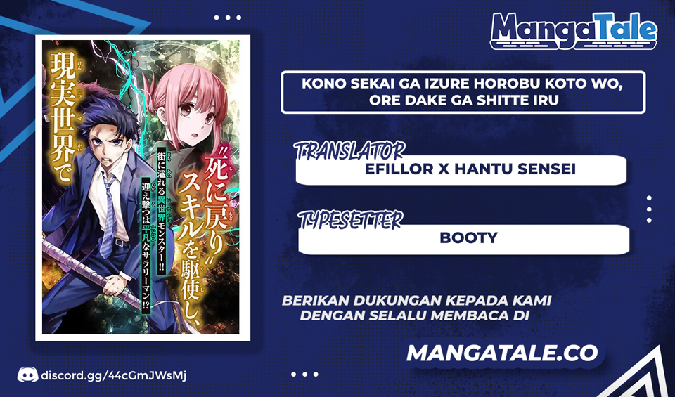 Baca Komik Kono Sekai ga Izure Horobu Koto wo, Ore dake ga Shitte Iru Chapter 02.1 Gambar 1