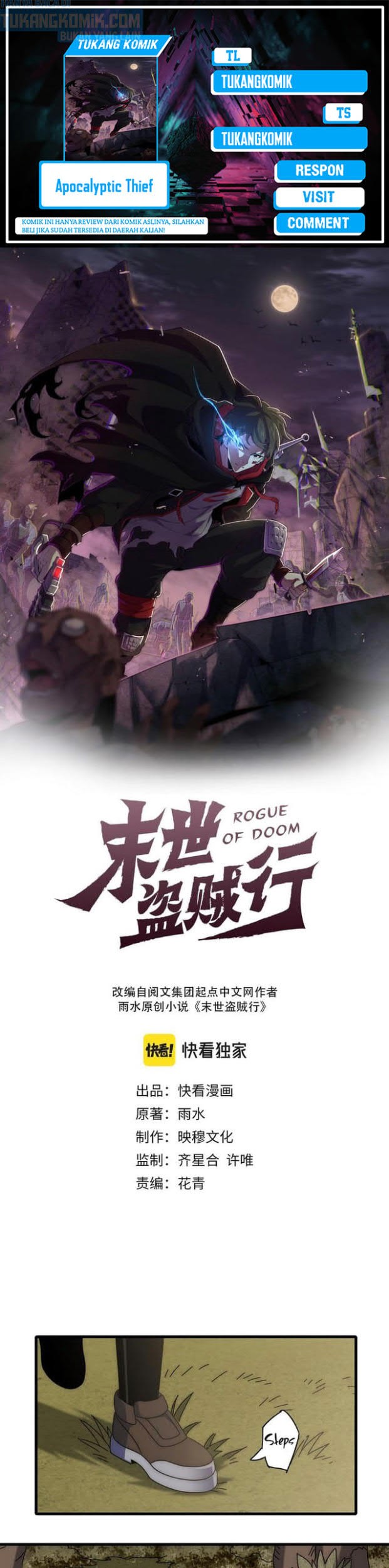 Baca Komik Apocalyptic Thief Chapter 95 Gambar 1