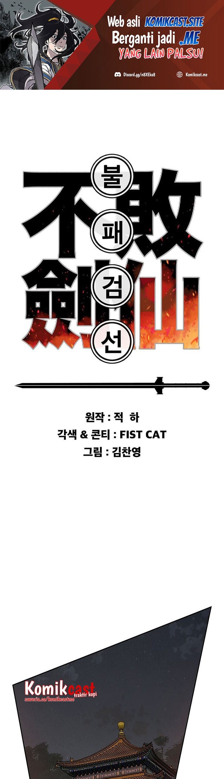 Baca Manhwa The Undefeatable Swordsman Chapter 132 Gambar 2