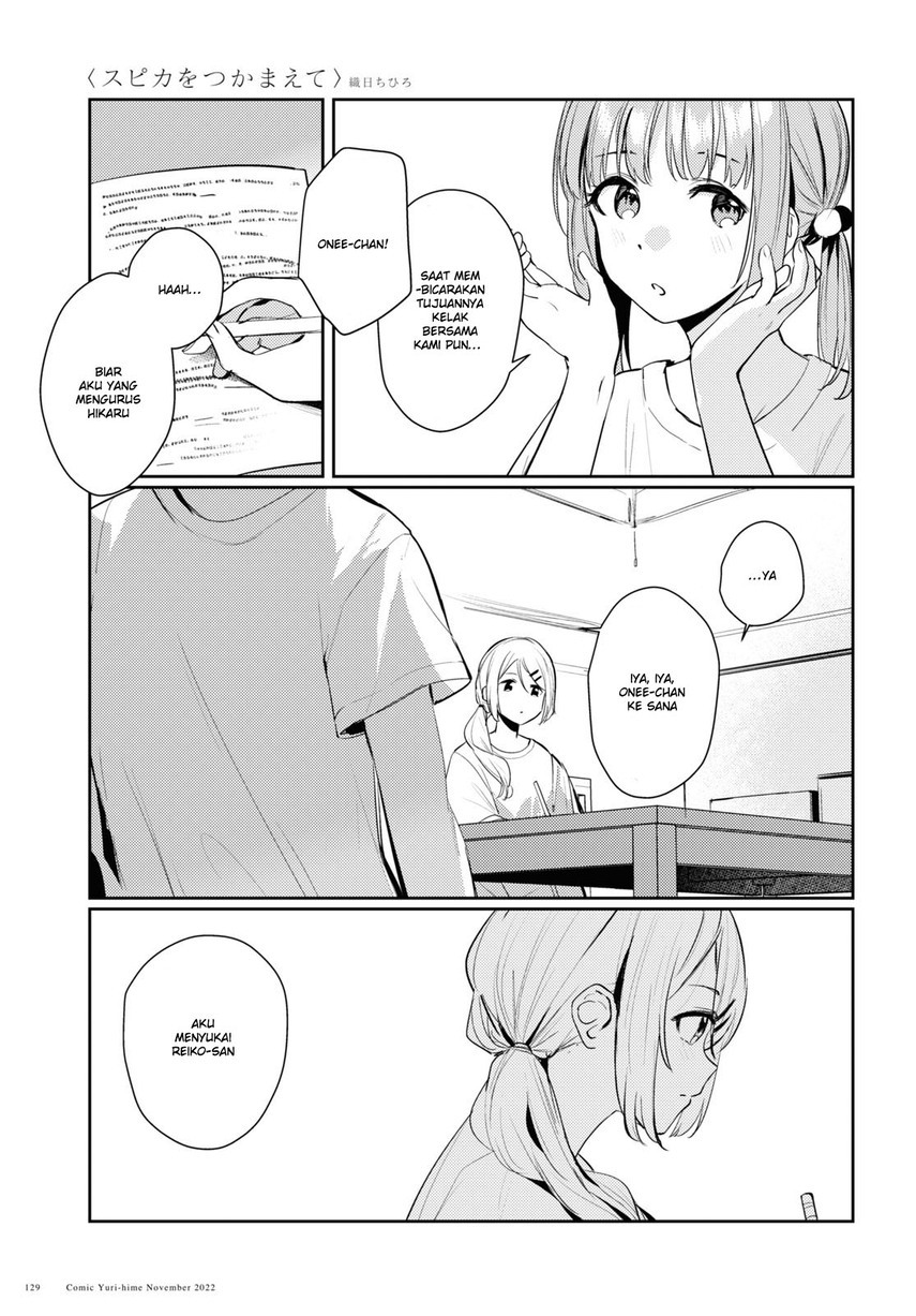 Chasing Spica Chapter 07 Gambar 7