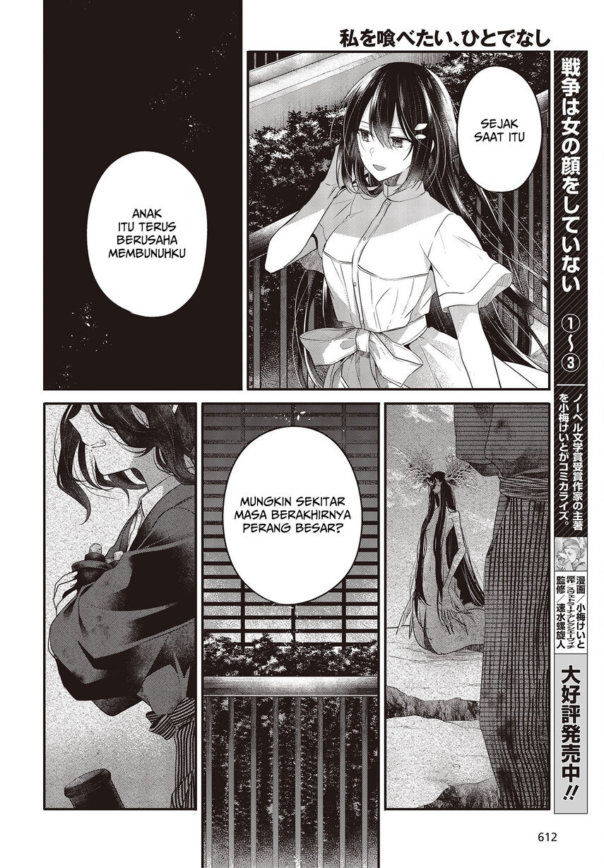 Watashi o Tabetai, Hitodenashi Chapter 23 Gambar 16