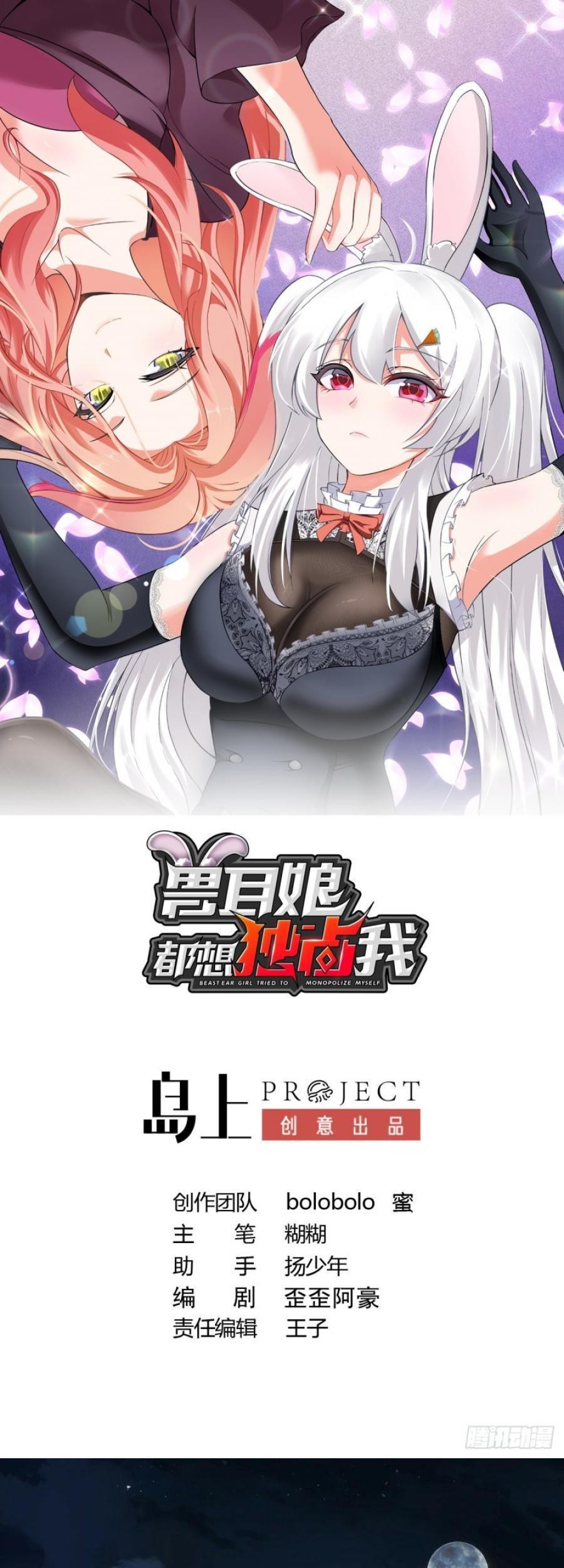 Baca Manga Beast-Eared Mother Wants to Monopolize Me Chapter 09 Gambar 2