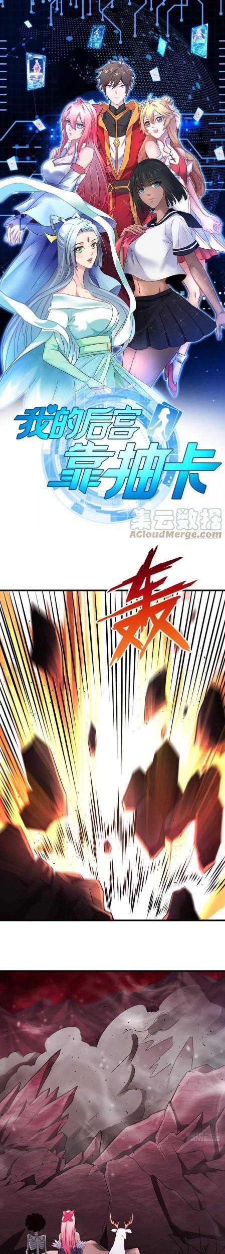Baca Manhua My Harem Depend on Drawing Chapter 157 Gambar 2