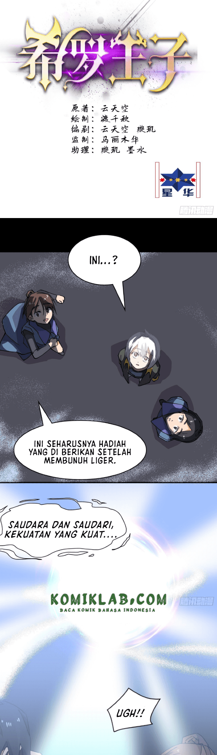 Prince Hero Chapter 42 Gambar 3