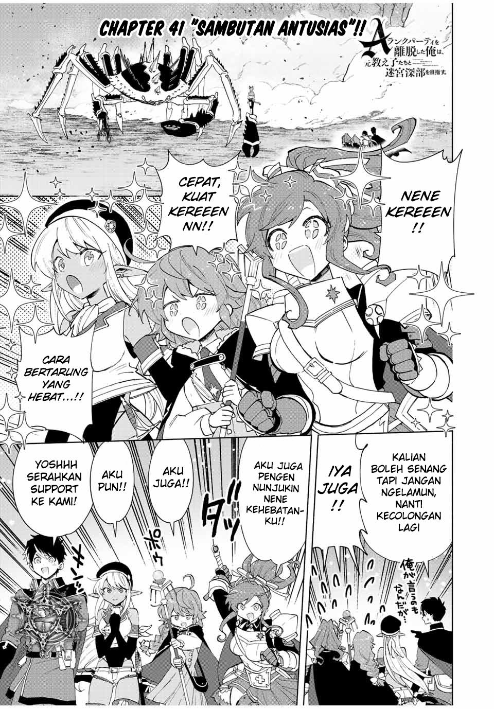 Baca Manga A Rank Party wo Ridatsu Shita Ore wa, Moto Oshiego Tachi to Meikyuu Shinbu wo Mezasu Chapter 41 Gambar 2
