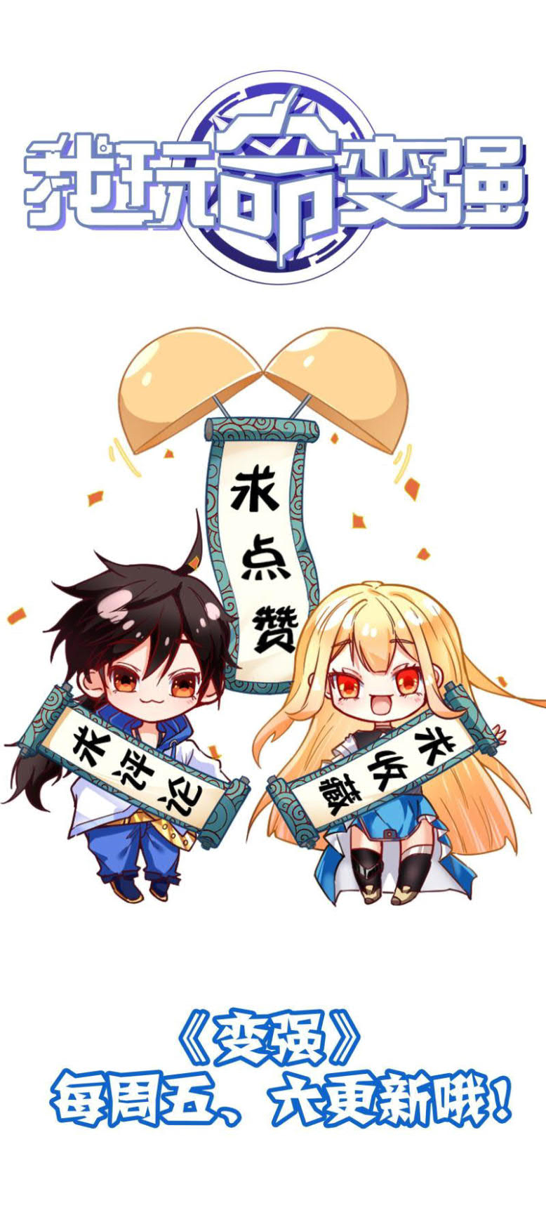 I’m desperate to get stronger Chapter 16 Gambar 50
