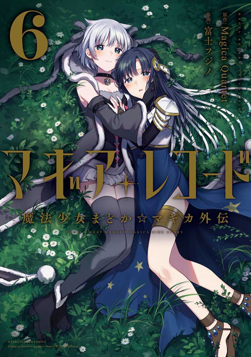 Baca Komik Magia Record: Mahou Shoujo Madoka Magica Gaiden Chapter 31 Gambar 1