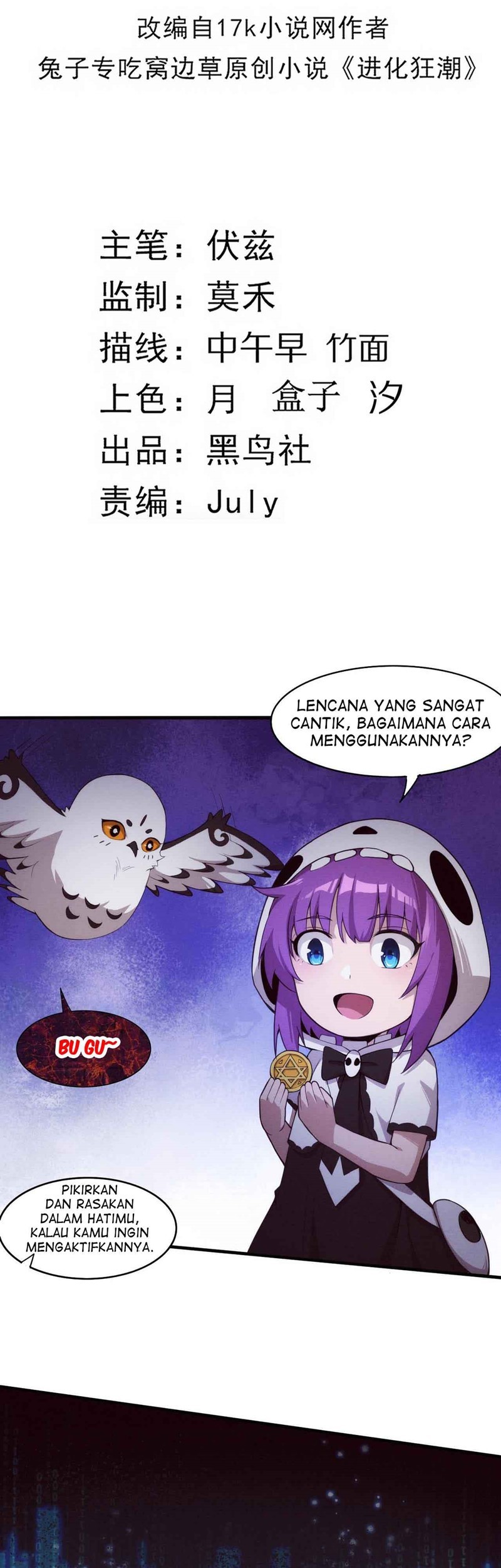 Evolution Frenzy Chapter 61 Gambar 5