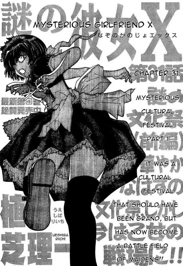Baca Komik Nazo no Kanojo X Chapter 31 Gambar 1