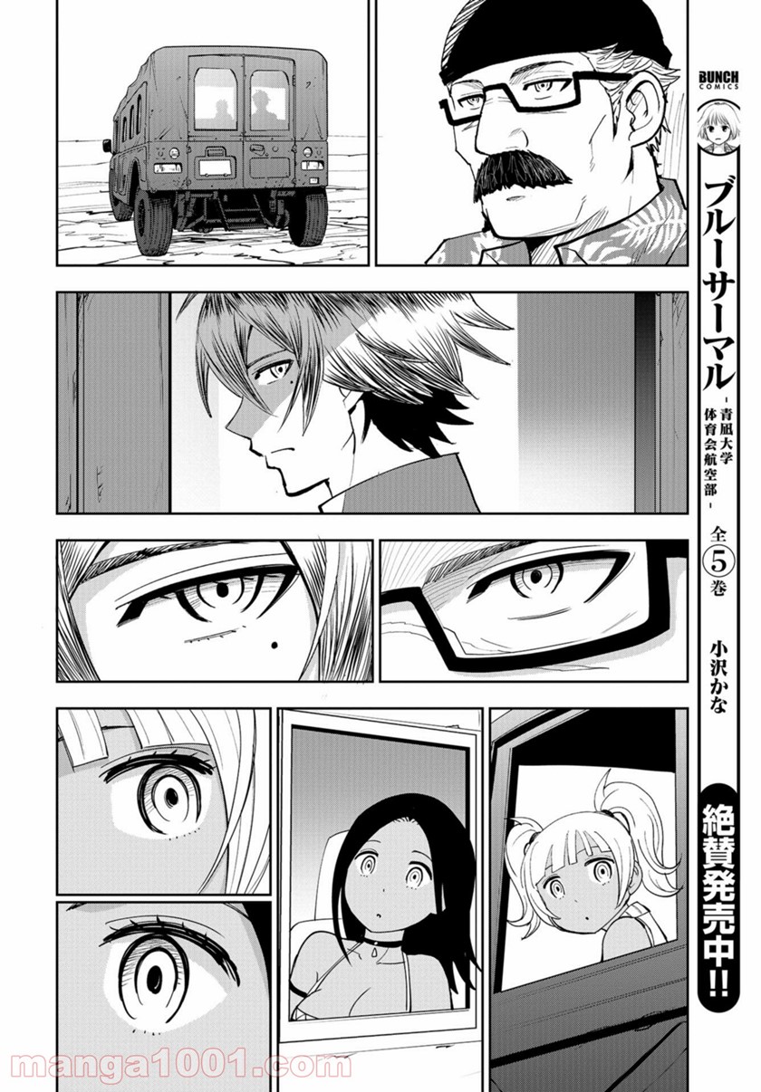 Crazy Food Truck Chapter 16 Gambar 13