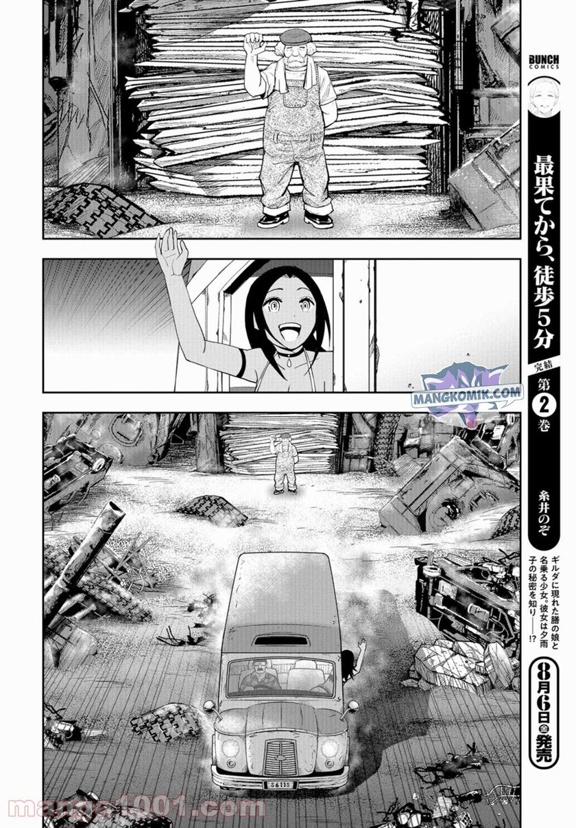 Crazy Food Truck Chapter 12 Gambar 15