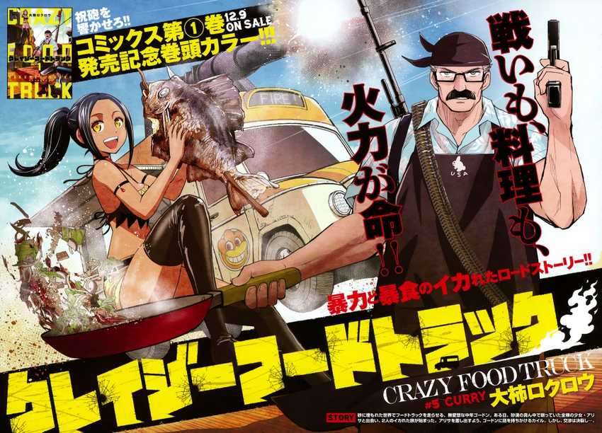 Crazy Food Truck Chapter 5 Gambar 4