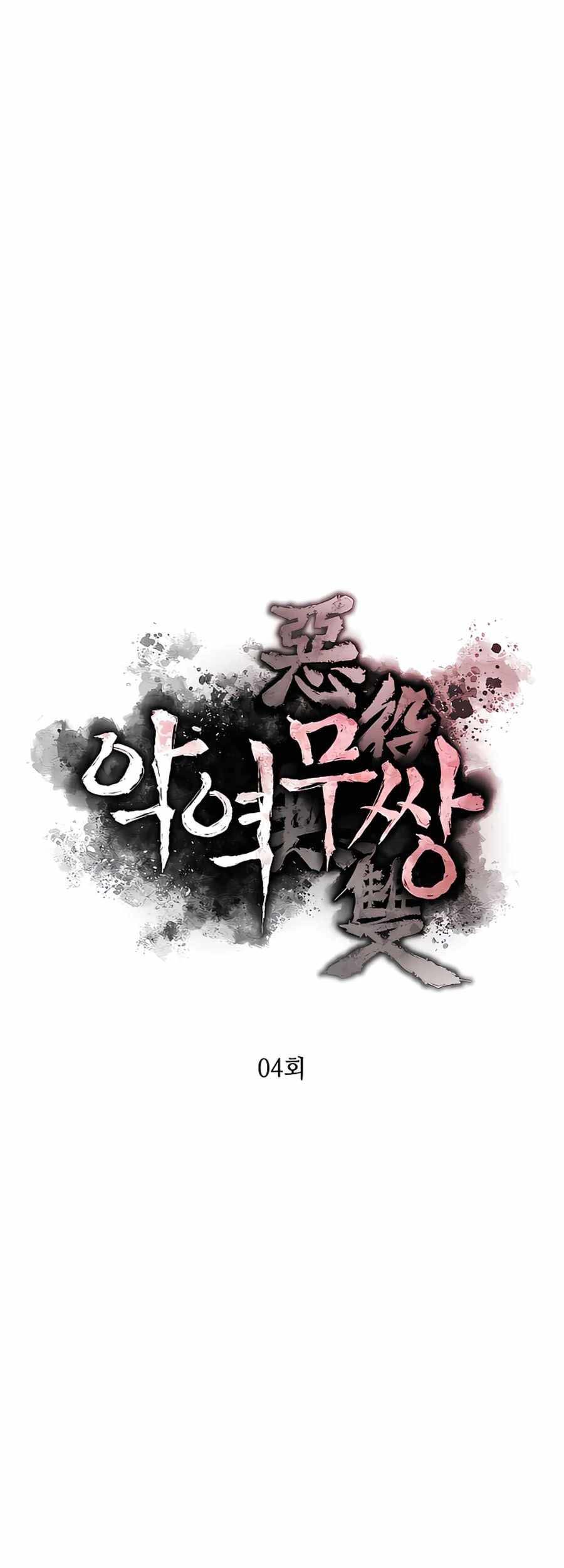 Villain Unrivaled Chapter 4 Gambar 8