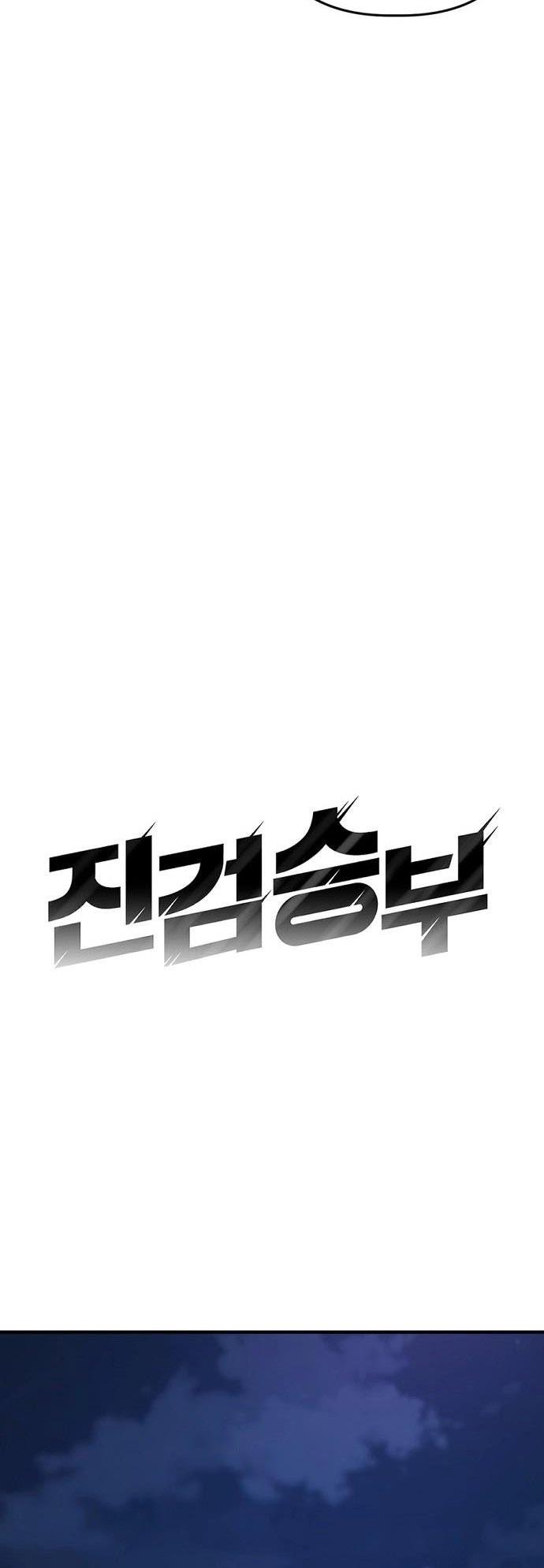 Bad Prosecutor – Sword Showdown Chapter 1 Gambar 61