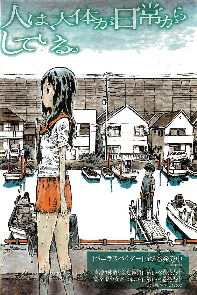 Daidai wa, Hantoumei ni Nidone Suru Chapter 1 Gambar 35