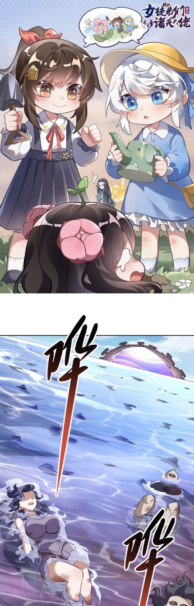 Manhua My Female Apprentices Are All Big Shots From the Future Chapter 114 gambar nomor 2