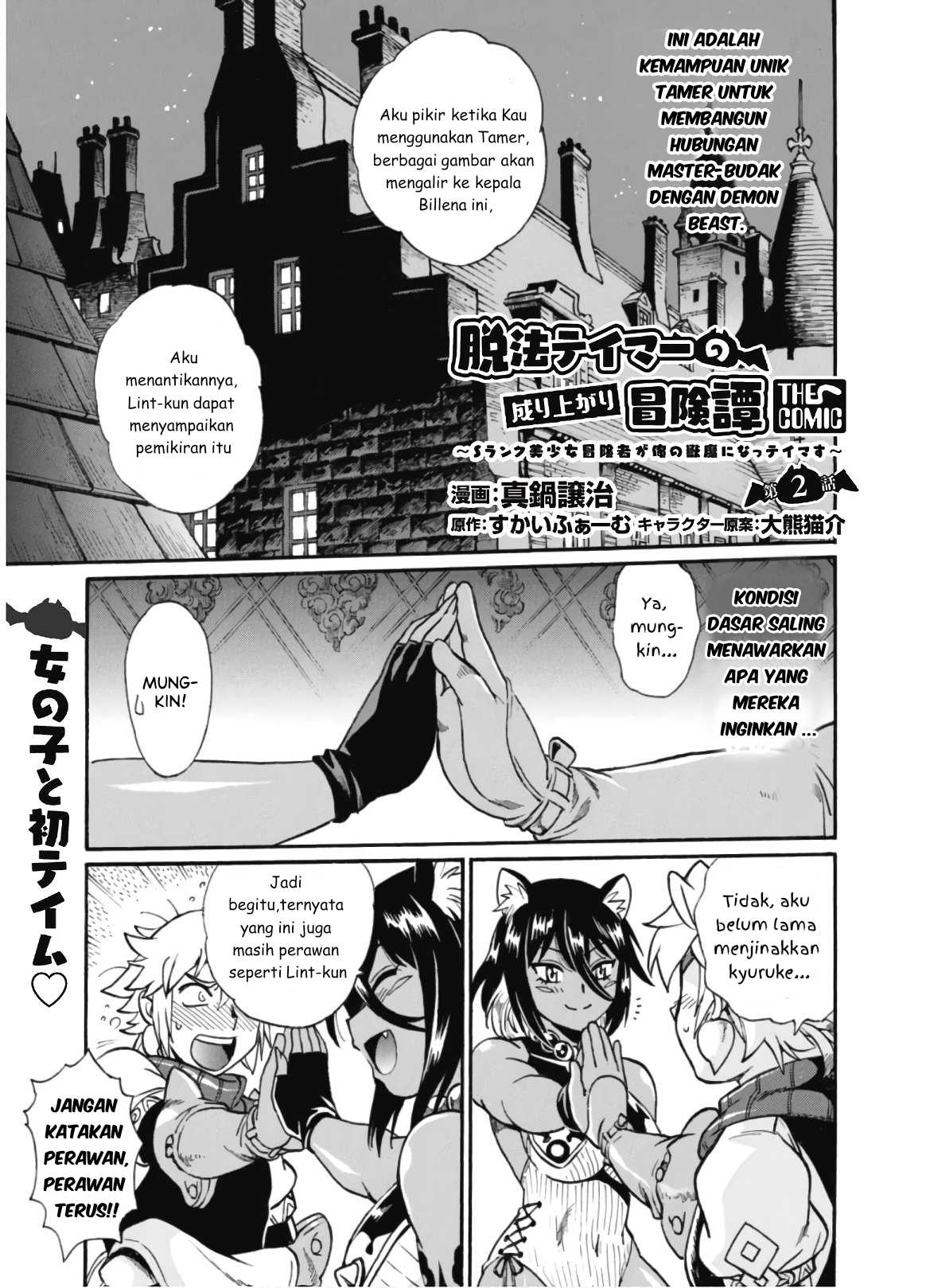 Baca Manga Dappou Tamer no Nariagari Boukentan ~S Rank Bishoujo Boukensha ga Ore no Juuma ni Natteimasu~ Chapter 2 Gambar 2