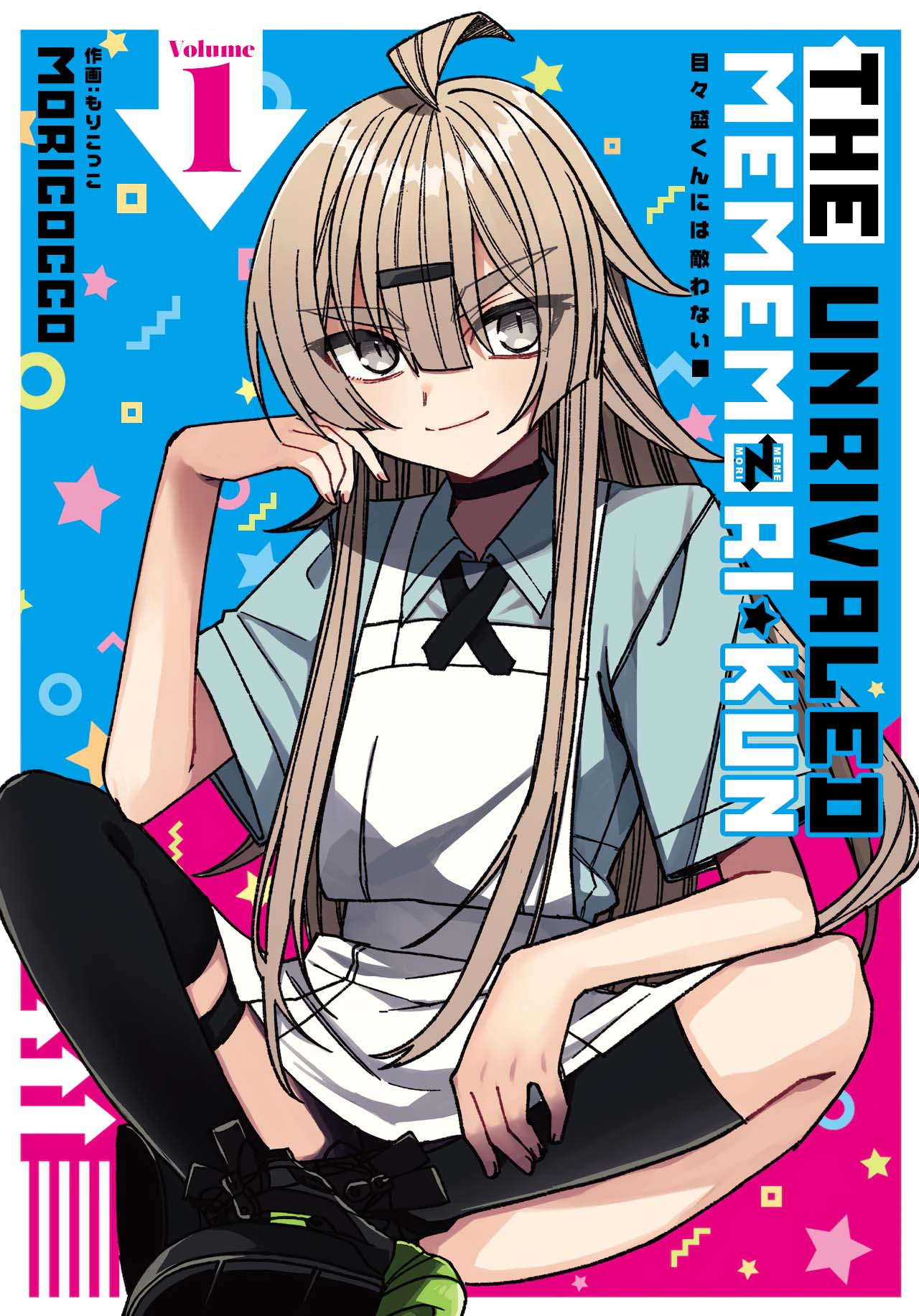 Mememori-kun ni wa kanawanai Chapter 06.5 Gambar 3