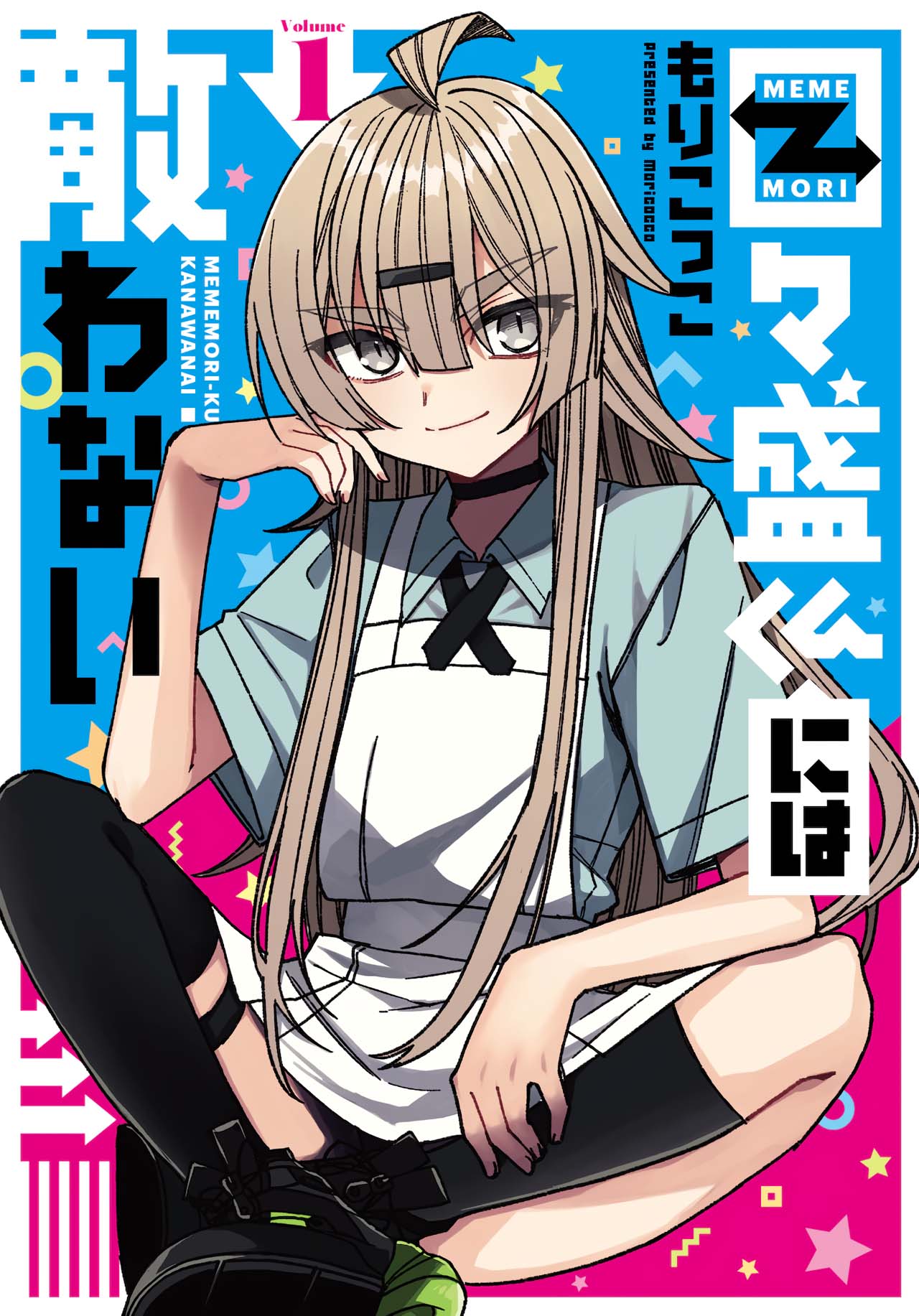 Mememori-kun ni wa kanawanai Chapter 06.5 Gambar 4
