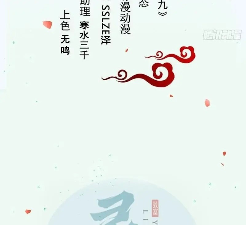 Baca Manhua The Ghostly Doctor Chapter 518 Gambar 2