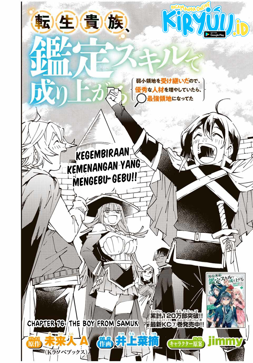 Komik Reincarnated as an Aristocrat with an Appraisal Skill - Chapter Chapter 76 - Halaman 3