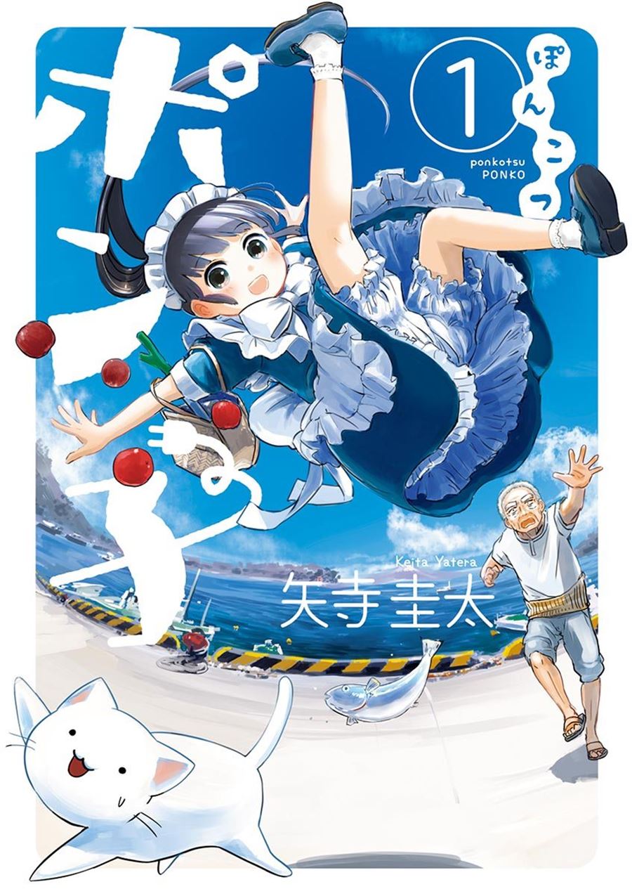 Baca Manga Useless Ponko Chapter 4 Gambar 2