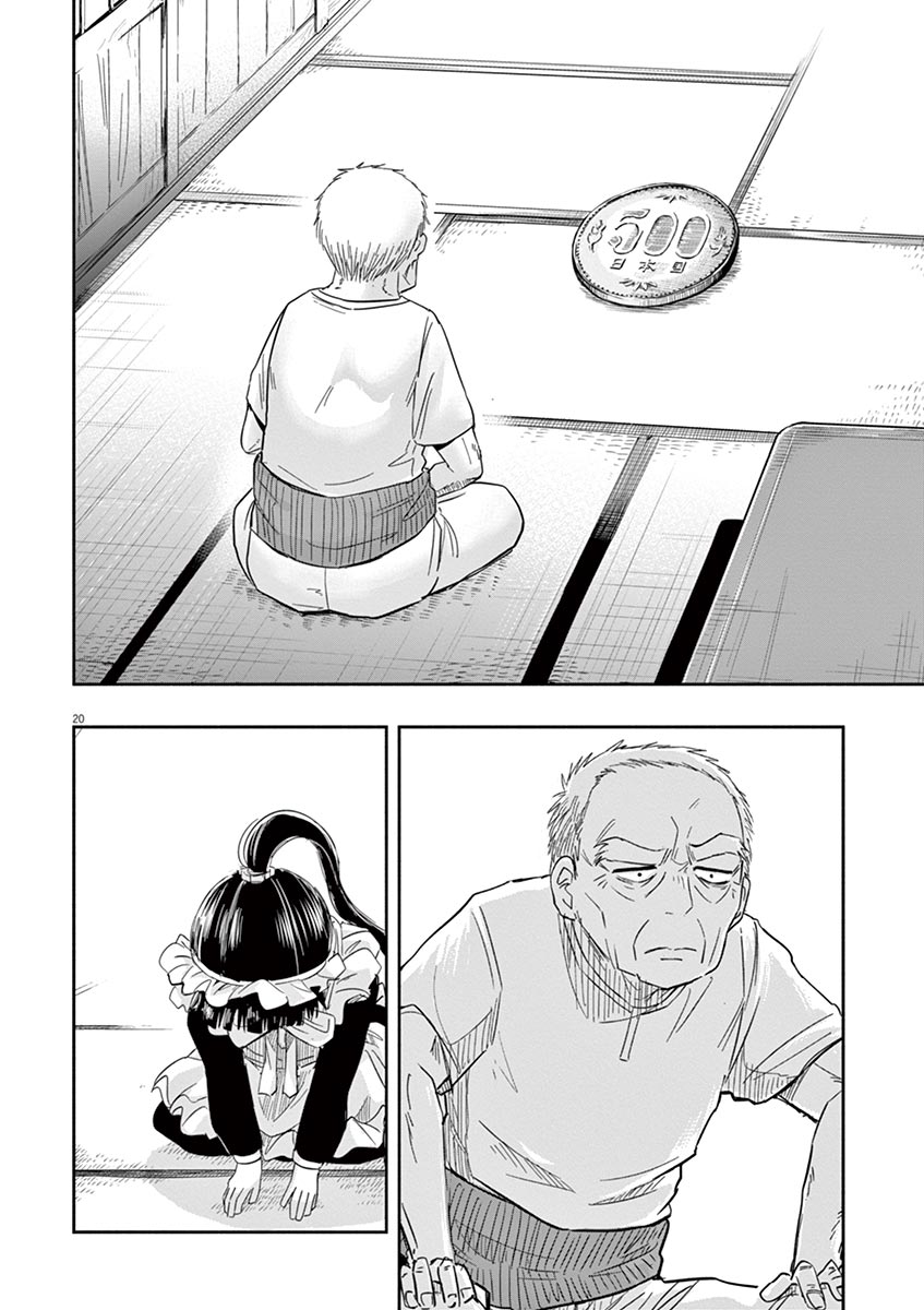 Useless Ponko Chapter 1 Gambar 23