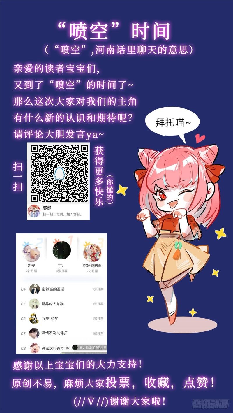 Evil City Girls Chapter 22 Gambar 33