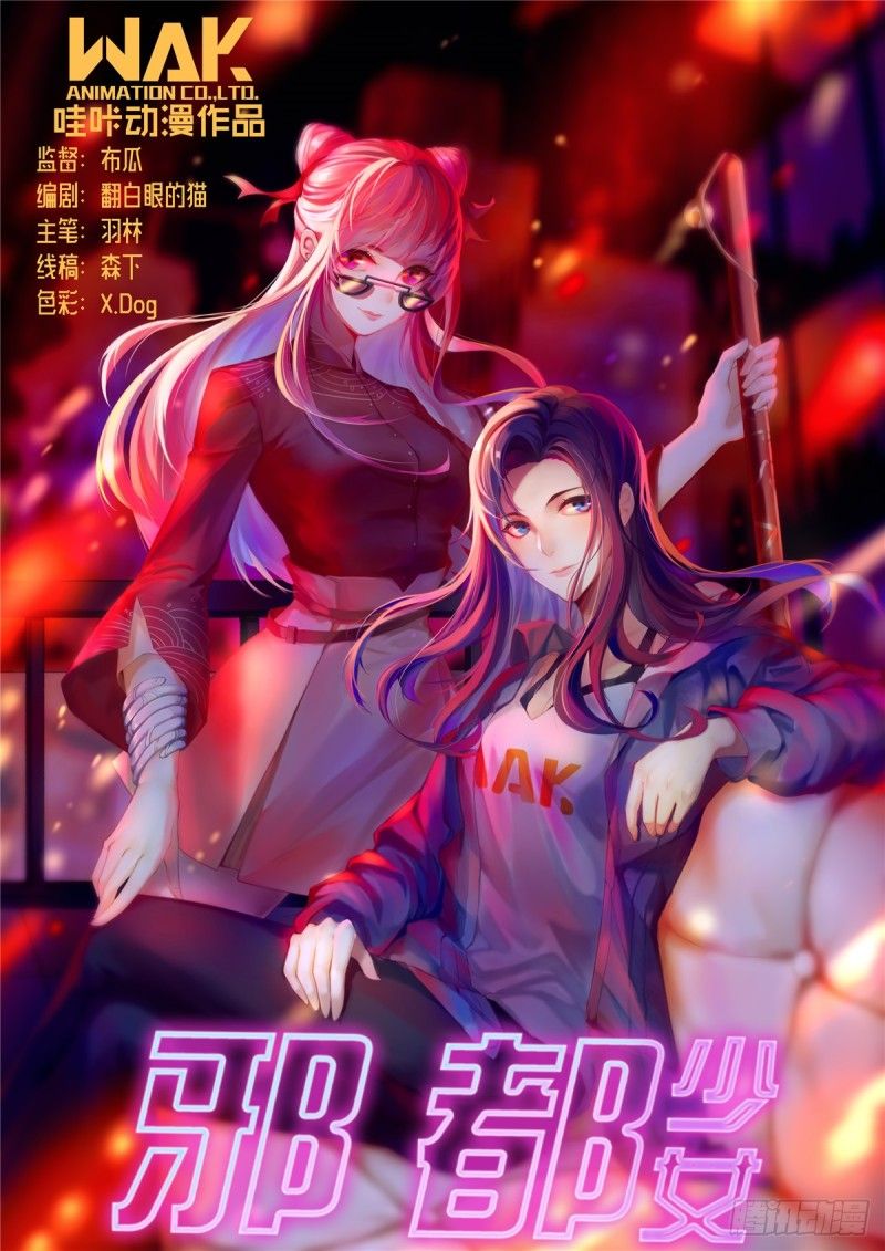 Evil City Girls Chapter 22 Gambar 3
