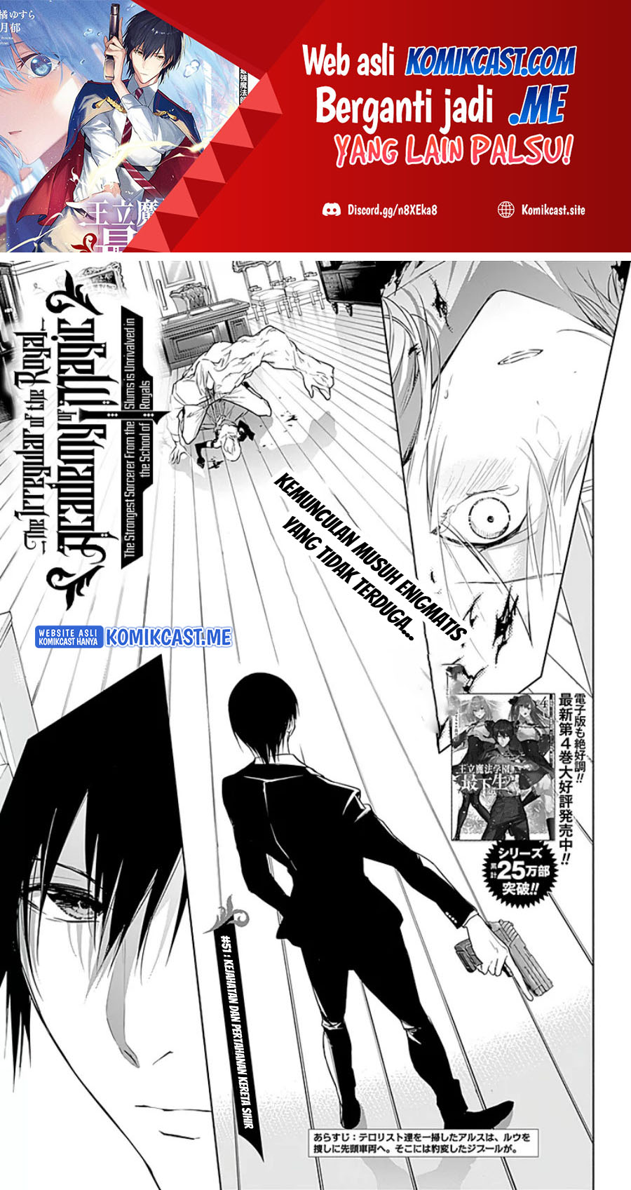 Baca Manga Ouritsu Mahou Gakuen no Saikasei: Slum Agari no Saikyou Mahoushi, Kizoku darake no Gakuen de Musou suru Chapter 51 Gambar 2