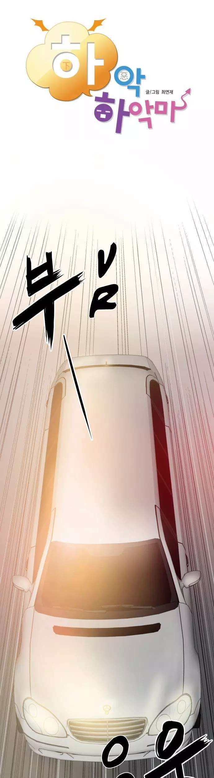 Baca Manhwa Devil Down Under Chapter 10 Gambar 2