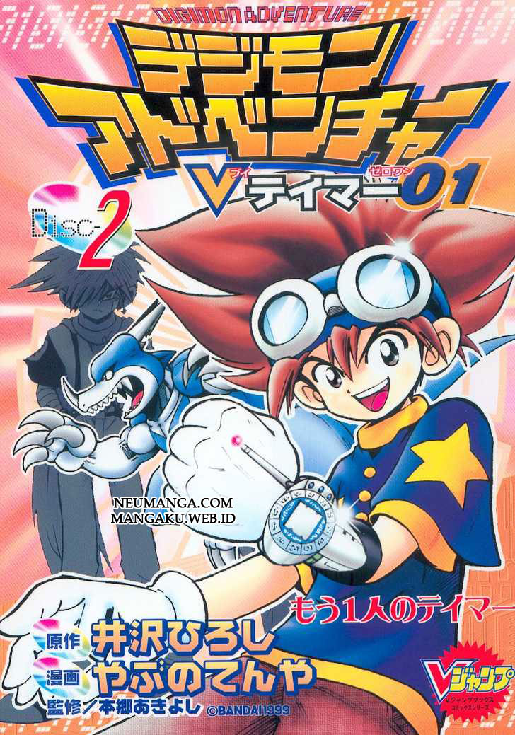 Baca Manga Digimon V-tamer Chapter 11 Gambar 2