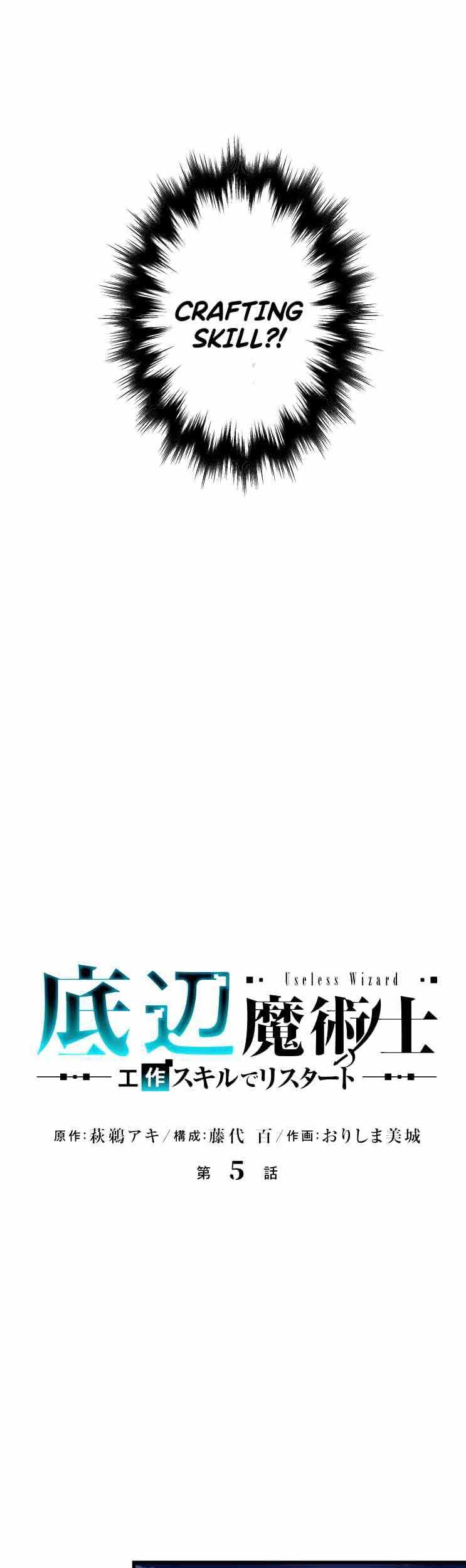 Useless Wizard Chapter 05 Gambar 3
