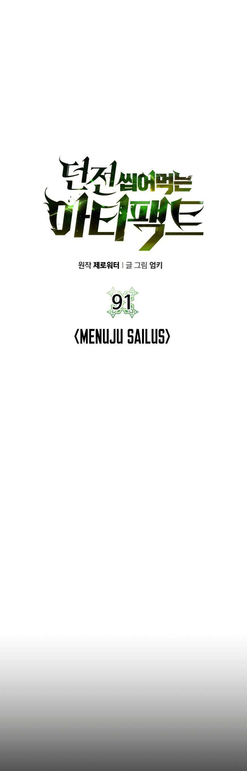 Dungeon and Artifact Chapter 91 Gambar 22