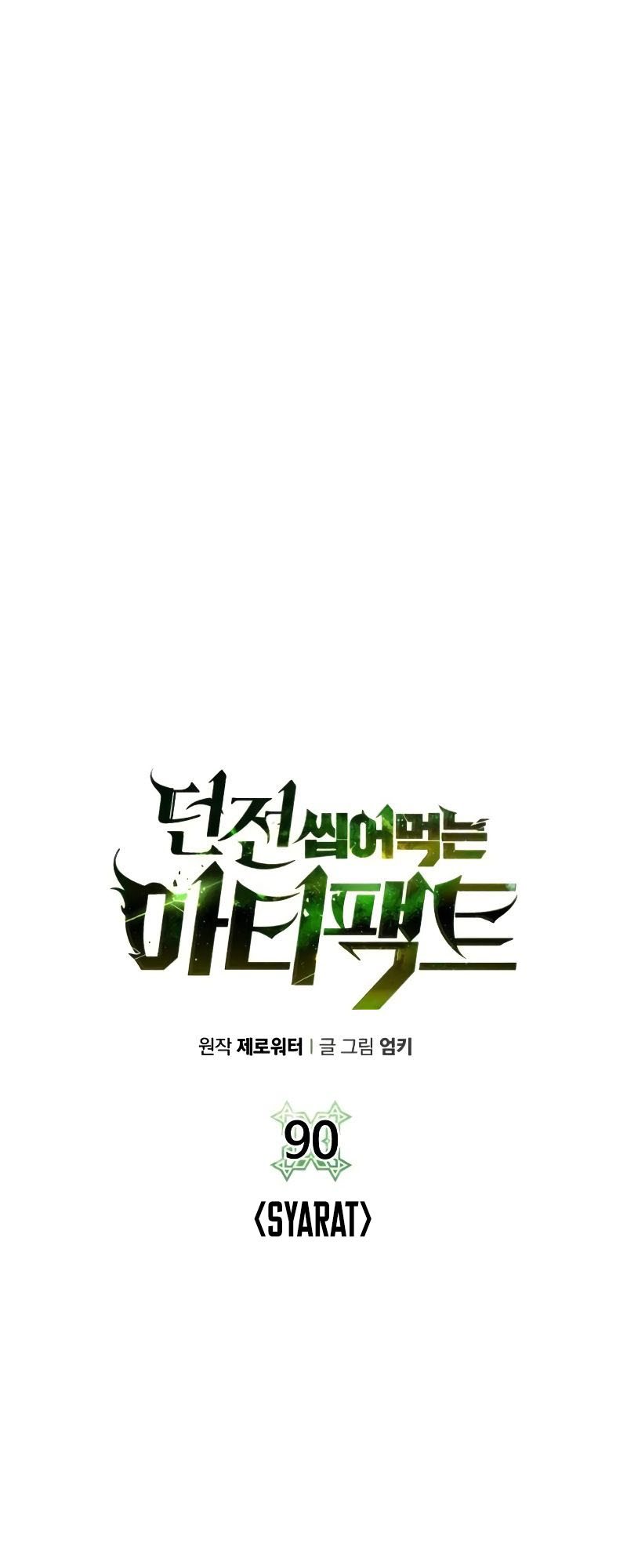 Dungeon and Artifact Chapter 90 Gambar 40