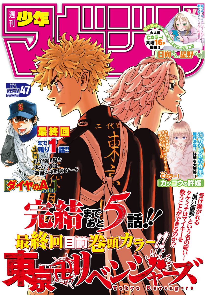 Komik Tokyo卍Revengers Chapter 274 gambar nomor 1