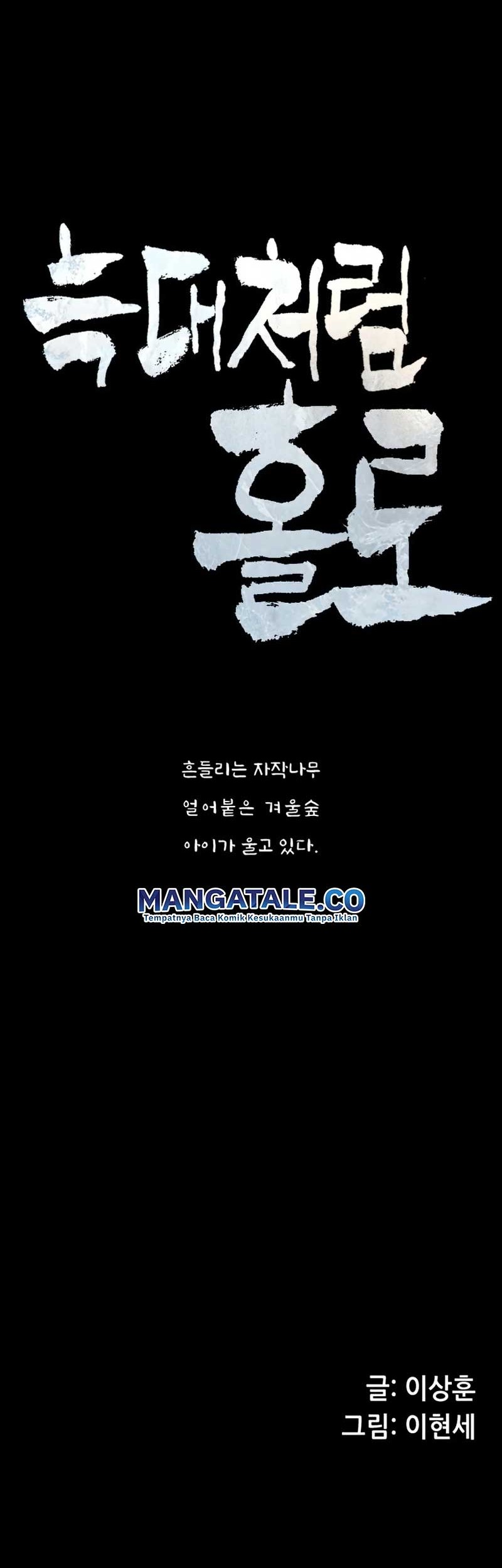 Alone Like the Wolf Chapter 07 Gambar 5